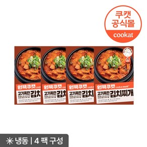 원팩쿠캣 고기폭탄 김치찌개 500g X 4팩