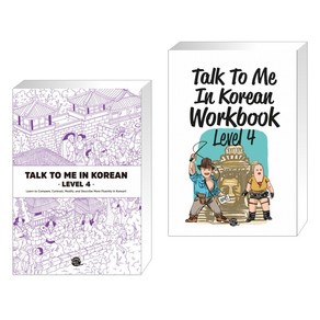 [지나인] Talk To Me In Korean Level 4 + Workbook Level 4 세트 (전2권)