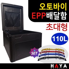 당일발송 SHC 순흥 EPP배달함 EPP대형110L 오토바이탑박스 보온박스 EPP배달박스 EPP보냉박스 바이크 스쿠터박스 아이스박스 오토바이통 탑박스 리어백 탑케이스 배달통 가방, 쿠25/EPP110L+멀티FE-F5