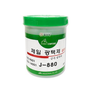 철모아 제일 금속 광택제 J-880 광약 금속 알루미늄 스텐 구리 신주 불상 악기 녹제거 황동 연마재 놋쇠