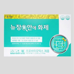 신바이오틱스 유산균 뉴장안에화제 유유 제약 450mg x 60캡슐 (2개월분), 60정, 60개