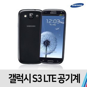 S3 lte 중고 공기계 중고폰 통신사공용(lgt는 없음), 색상랜덤-A급