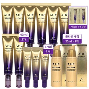 2025 최신상 AHC 아이크림 시즌13 프리미어 앰플 포 페이스 라인 타이트닝 40ml 8개+12ml 3개+체험분2매+콜라겐세럼 2개, 1개