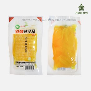 [거북이상회] 맛집 단무지 웰빙 얇은 단무지 50g 미니 업소용 일회용 그래도푸드, 50개