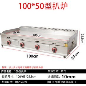 호떡판 불판 부침개판 업그레이드 팬케이크 전판 12KW 호떡 철판 기계 호떡기계 분식