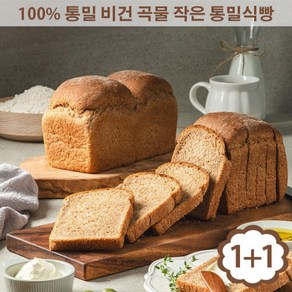 아침에 좋은빵 / (1+1) 100% 통밀빵 고단백 작은통밀식빵 630g, 작은통밀식빵 630g 2개, 컷팅X, 2개