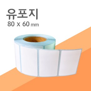 유포지 롤라벨 80X60 (950장), 75지관(950장)