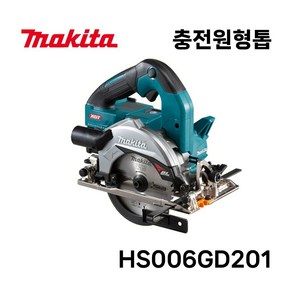 마끼다 마끼다 충전원형톱 HS006GD201 (40V/2.5Ah) 베어툴 5인치 40v, 1개