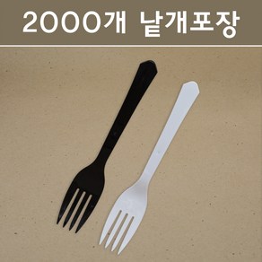 일회용 포크 검정 2000개, 1개입