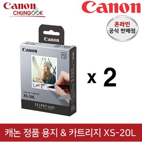 (캐논공식총판) 정품 셀피 QX10 전용 용지 XS-20L / 빛배송, XS-20L (QX10 전용 용지&카트리지), 2세트