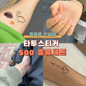 SANFRANCISCO TATTO 여름 바다 포인트 헤나 타투 스티커 32장, 32개