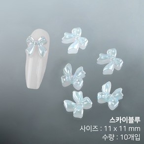 블링 진주 블루 핑크 리본 네일 파츠, 스카이블루(10개입), 10개