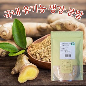 생강 가루 분말 80g, 1개