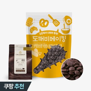 칼리바우트 커버춰 다크 초콜릿 2815 1kg 소분, 1개