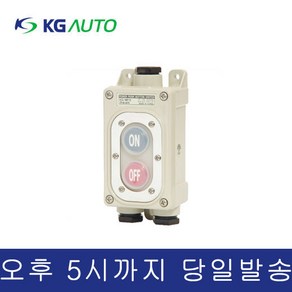 KG오토 KG-MP15 동력용 누름버튼스위치 방우 방수 스위치