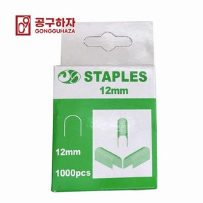 공구하자 타카총 타카건 손타카 임베디드 핸드 타카 타카핀 리필 U자형12mm, 1개