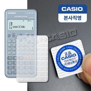 카시오 공학용 계산기 FX-570ES PLUS 2nd, 1개, FX-570ES PLUS 2 블루+키스킨