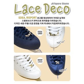 피겨스케이트 악세사리 에디아 리스포츠 주물 도금(Lace Deco), 2. RISPORT, 1개