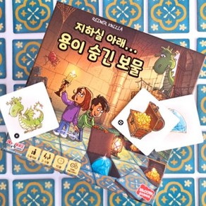 [보드엠] 지하실 아래 용이 숨긴 보물 용숨보 보드게임, 1개