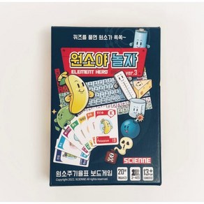 [사이엔] 원소야놀자 ve3 초중고 교육용 보드게임 과학 화학 원소 주기율표 게임 과탐실 과학탐구 과학탐구실험 퀴즈, 1개