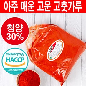 수입 매운맛 고운 고춧가루(특상) 2.5kg 매운 청양고추가루 30% 혼합 섞은 미분용 떡볶이 고추가루, 1개