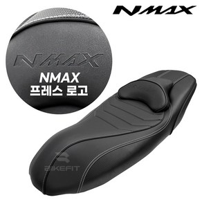 23년 야마하 NMAX 125 155 컴포트 튜닝시트 안장 쿠션 엔맥스 21-23년, 1개