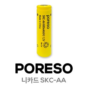 포레소 PORESO 니카드 SKC-AA 600mAh 1.2V 충전지