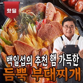 백일섭의 Pick 햄 가득 푸짐한 부대찌개, 7개, 460g