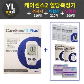 케어센스2 혈당측정기+검사지210매+침210개+솜200매 CaeSense 당뇨 혈당계 혈당체크기 당뇨체크기 혈당기계 아이센스 당뇨측정기 케어센스2플러스, 1개