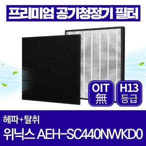 위닉스 공기청정기 필터 AEH-SC440NWKD0 호환 1년관리세트, 1개