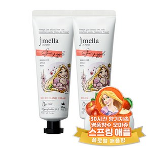 제이멜라 인 프랑스 디즈니 스프링 애플 핸드 크림 애플향, 50ml, 2개