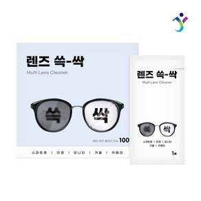 렌즈쓱싹 국산 렌즈클리너 100매 투명하게 쓱싹 + 손소독제증정(50g), 1개