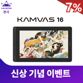 [휴이온 본사 스토어] 휴이온 액정타블렛 16인치 kamvas 16, 실버그레이, GS1562