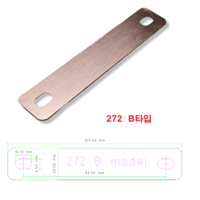 [1T 순동] 272 B-Model 순동 인산철 배터리 접지 동부스바, 기본