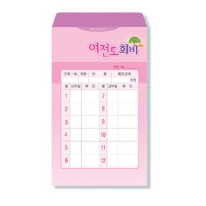 헌금봉투/사무엘세로봉투 여전도회 - 7409 (20매)