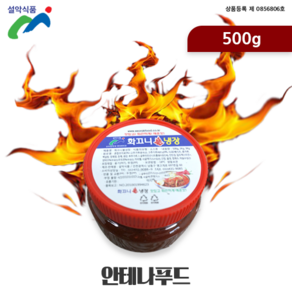 [안테나푸드] 화끄니비빔장500g, 1개, 500g