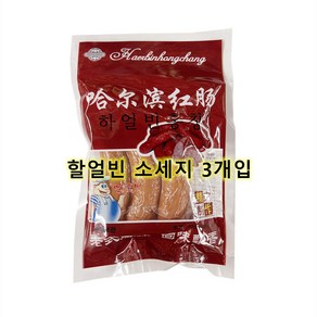 [신중국식품] 하얼빈홍창200g . 중국훙창, 200g, 1개