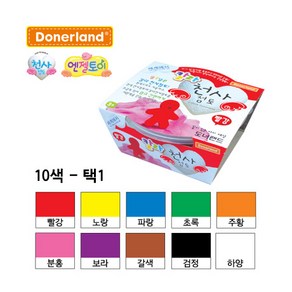 도너랜드 천사점토 칼라천사 30g 벌크 10색 (택1)