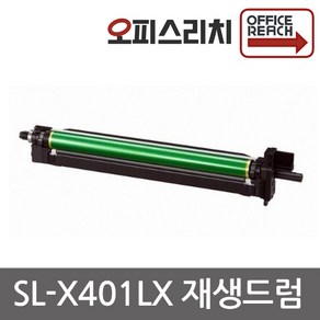 삼성 SL-X401LX 재생드럼 이미징유닛교체 CLT-R808, 1개