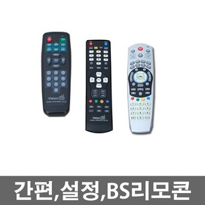 TV+수신기 간편만능 리모콘/TV+수신기 설정용 리모콘/일본위성방송용/삼성/LG/중소기업/IPTV/위성/케이블/DTV, 매직리모컨(흰색), 1개