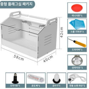병아리 육추기 부화기 온도조절기 메추리 사육장 세트, 중형 육추기 패키지, 중형 박스 패키지, 1개