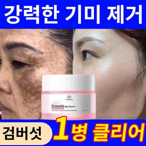 멜라토닝크림 검버섯크림 기미검버섯 주근깨 제거피부 미백 개선 나이아신아마이드, 3개, 50g