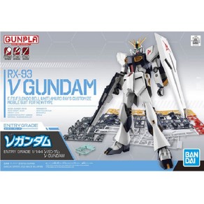 EG/1-144/RX-93 v GUNDAM (뉴건담), 1개