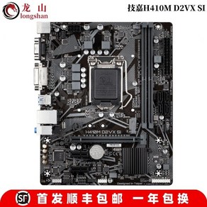 ASUS ROG STRIX Z590-A 컴퓨터 WIFI 마더보드 PRIMEZ490-P, H410M D2VX SI