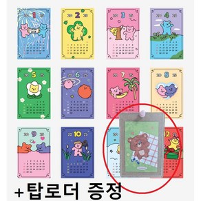 2025 미니 카드 달력 + 카드로더, 탑로더, 1세트