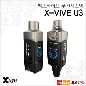 X-VIVE U3, X-VIVE U3/BK_P6, 1개