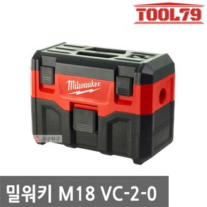 밀워키 충전 습식 건식 진공 청소기 18V 베어툴 M18 VC-2-0, 1개