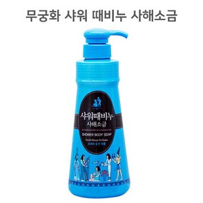 무궁화 샤워 때비누 목욕 바디워시 사해소금 500ml, 1개