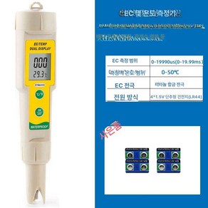 토양ec측정기 토양ph 휴대용 토양 테스터 측정기 수분, 단일 EC값온도 물비료 영양액 용액, 1개