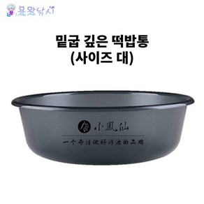 용왕낚시 떡밥통 소봉선 떡밥그릇 떡밥바가지 투명 그레이 PC 재질, 1개